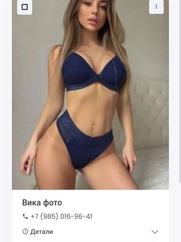 Проститутка Ефросинья